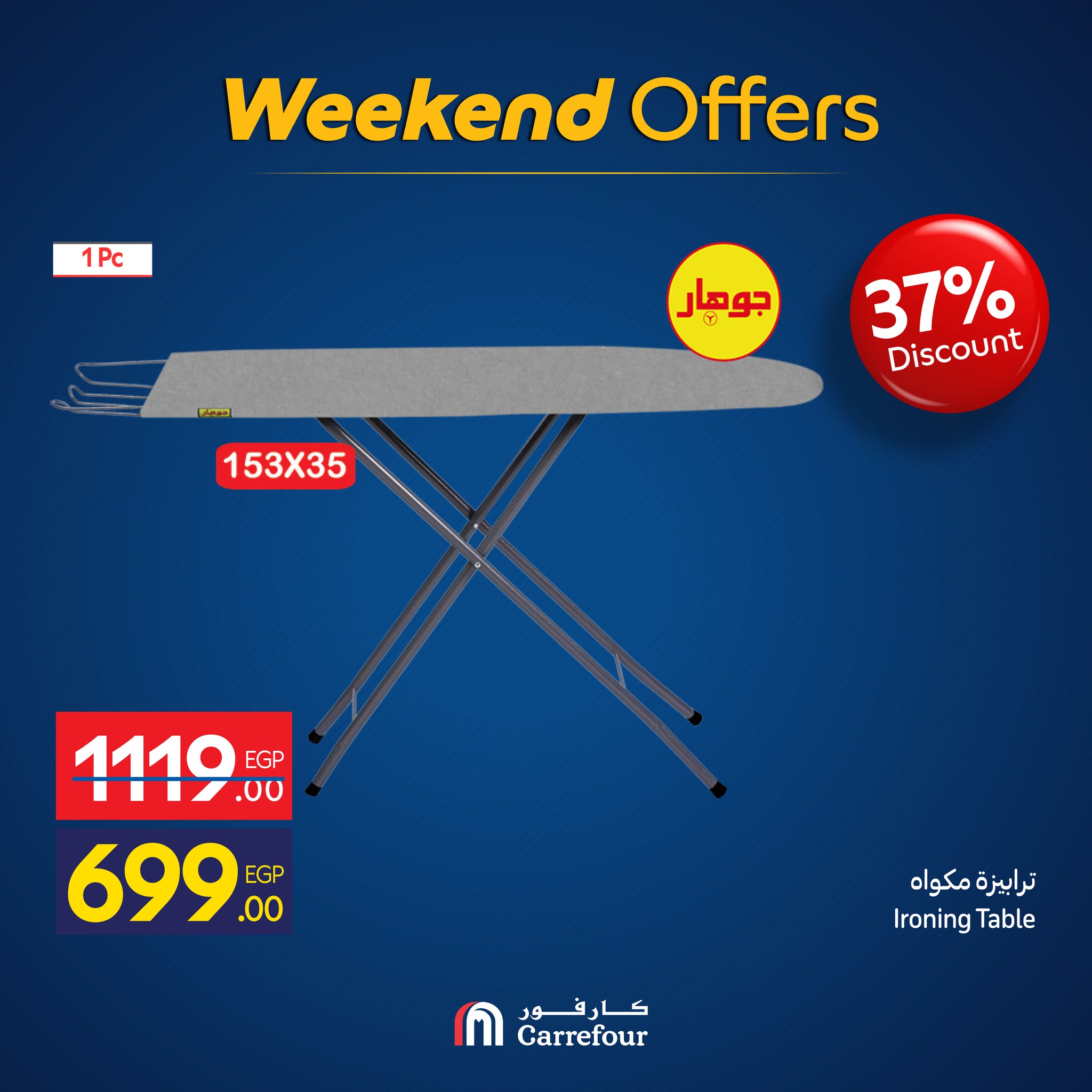 carrefour offers from 19nov to 3nov 2025 عروض كارفور من 19 نوفمبر حتى 3 نوفمبر 2025 صفحة رقم 15